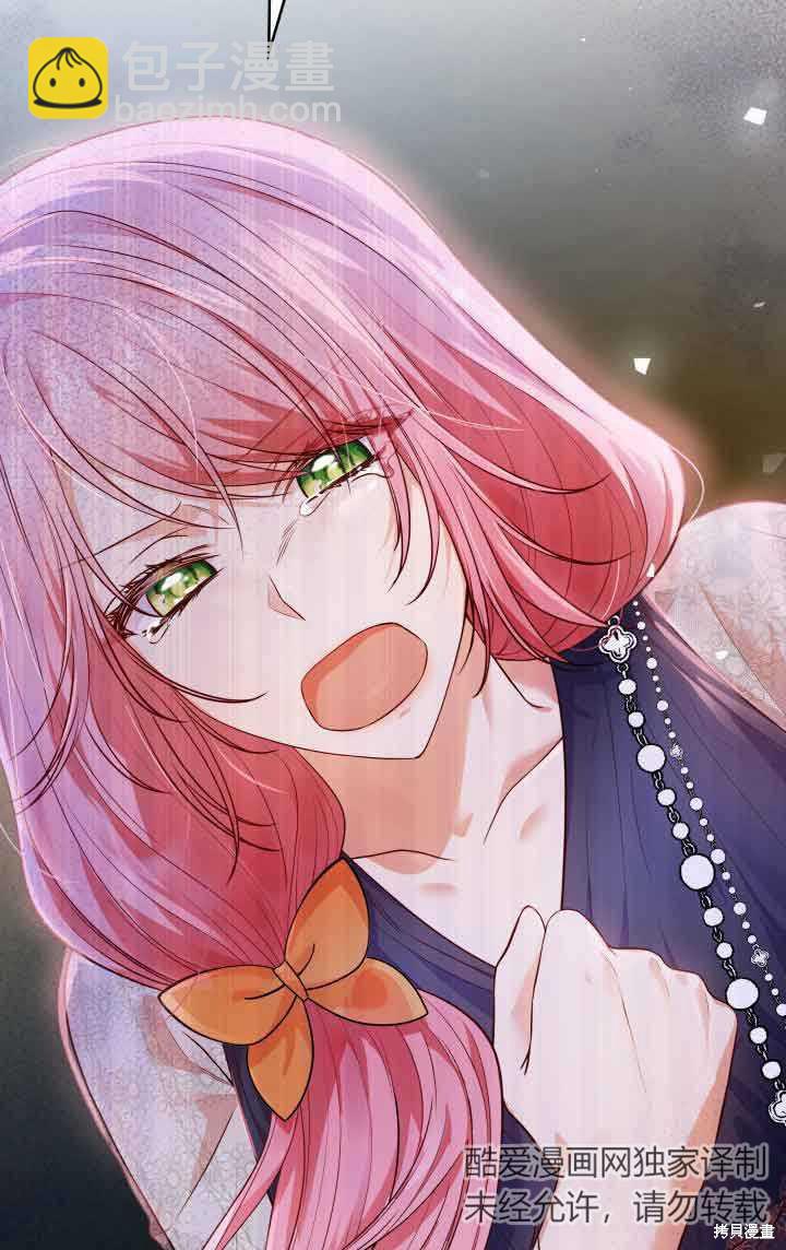 我是個惡棍，但我成了母親 - 第32話(2/2) - 5