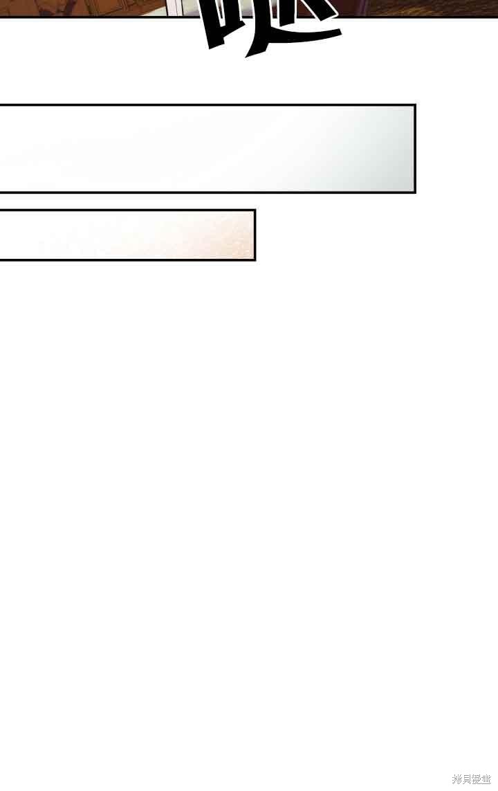 我是個惡棍，但我成了母親 - 第32話(2/2) - 8