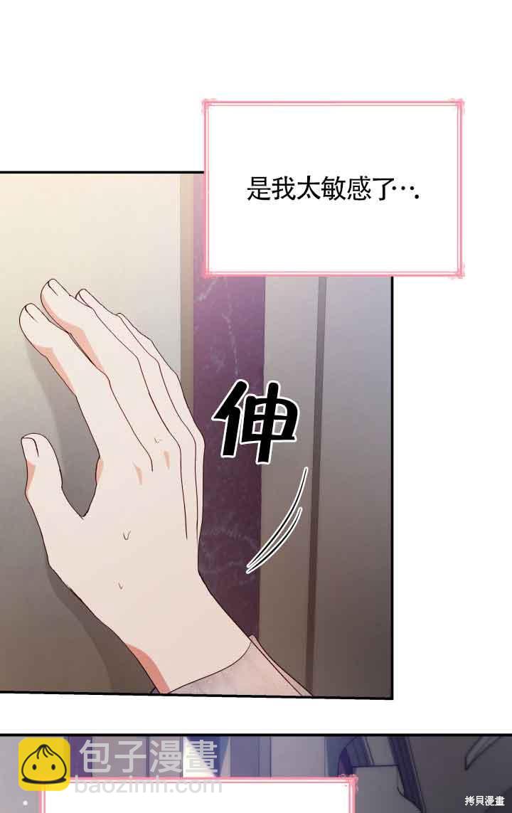 我是個惡棍，但我成了母親 - 第32話(2/2) - 2