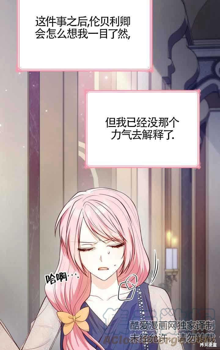 我是個惡棍，但我成了母親 - 第32話(2/2) - 3