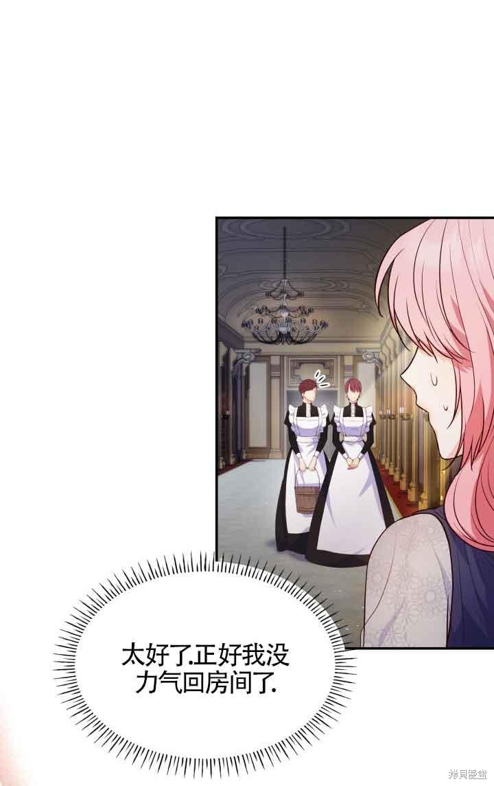 我是個惡棍，但我成了母親 - 第32話(2/2) - 5