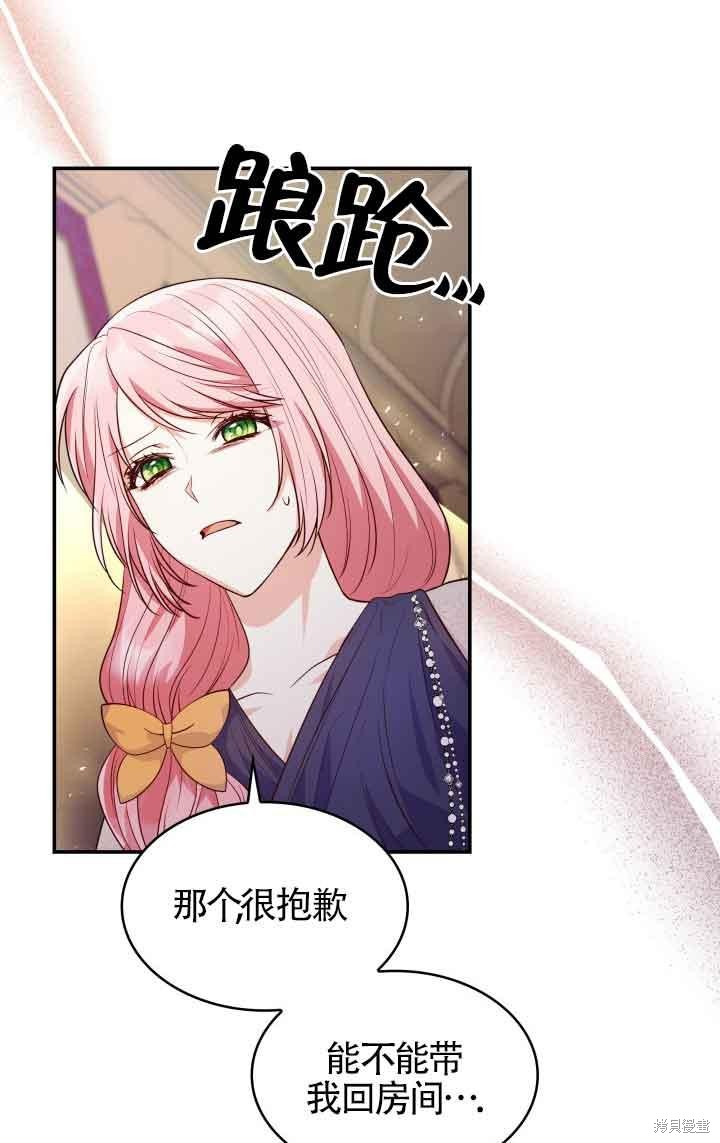 我是個惡棍，但我成了母親 - 第32話(2/2) - 6