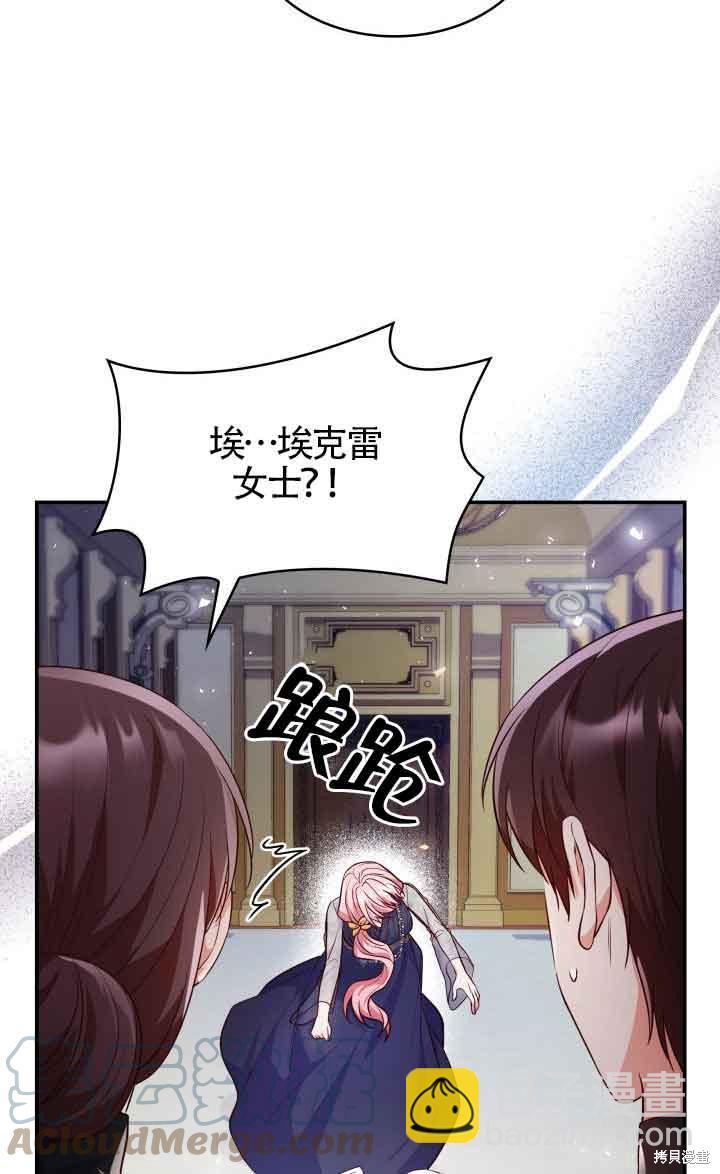 我是個惡棍，但我成了母親 - 第32話(2/2) - 7