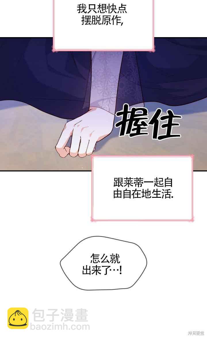 我是個惡棍，但我成了母親 - 第32話(2/2) - 2