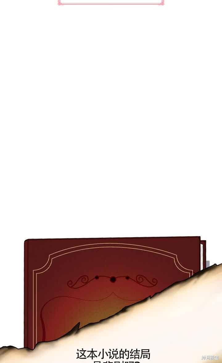 我是個惡棍，但我成了母親 - 第32話(2/2) - 5