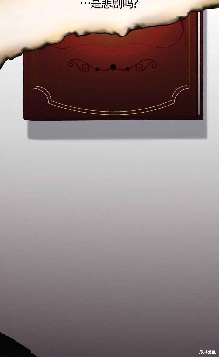 我是個惡棍，但我成了母親 - 第32話(2/2) - 6