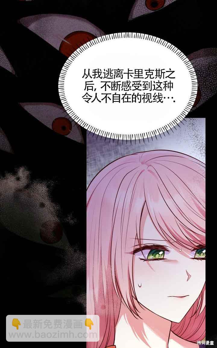 我是個惡棍，但我成了母親 - 第32話(1/2) - 7