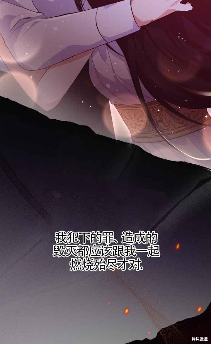 我是個惡棍，但我成了母親 - 第32話(2/2) - 8