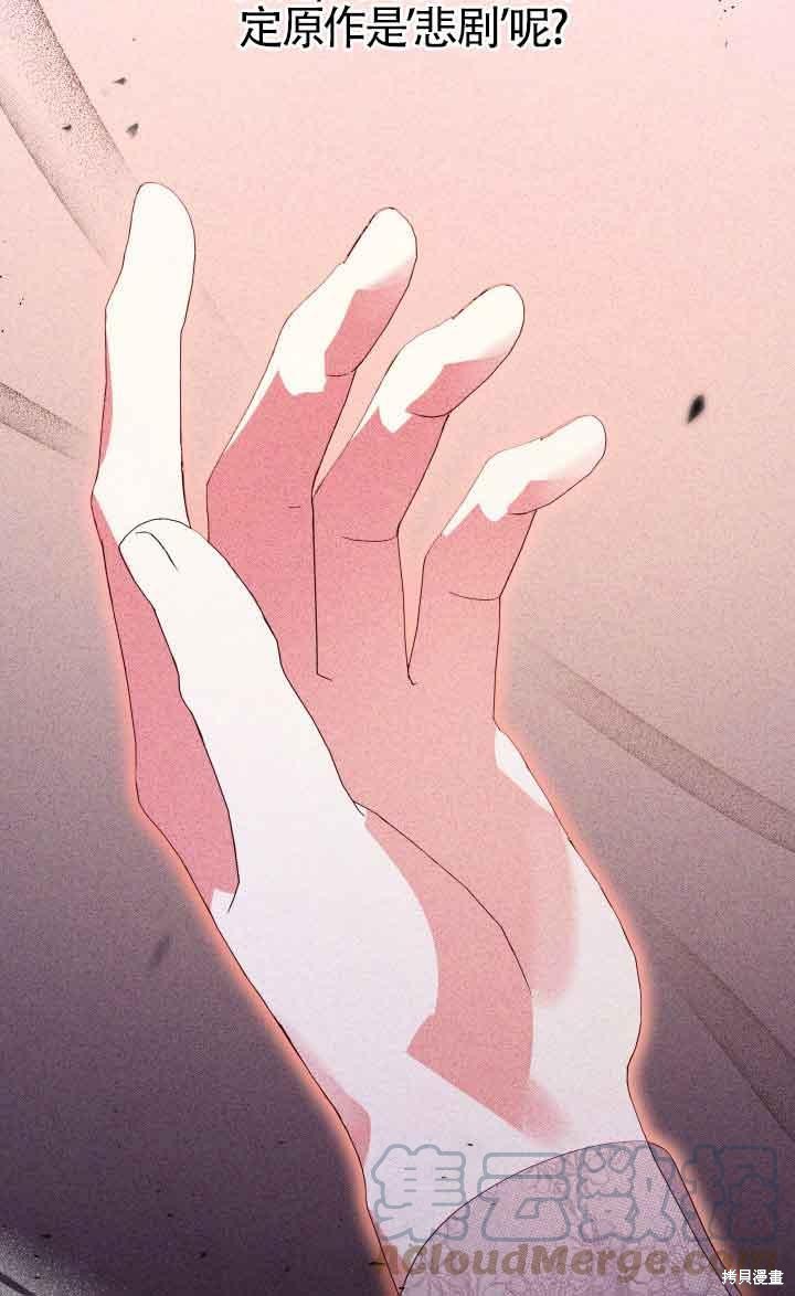 我是個惡棍，但我成了母親 - 第32話(2/2) - 3