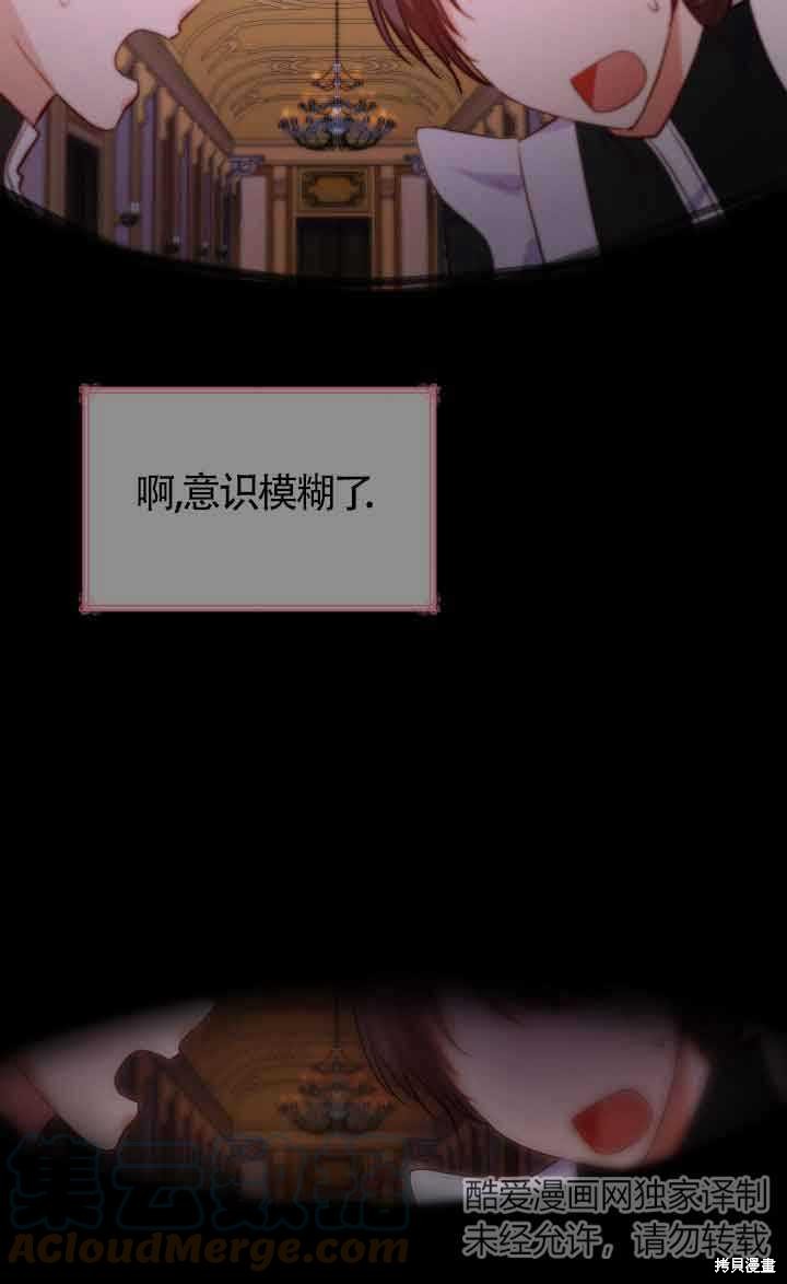 我是個惡棍，但我成了母親 - 第32話(2/2) - 7