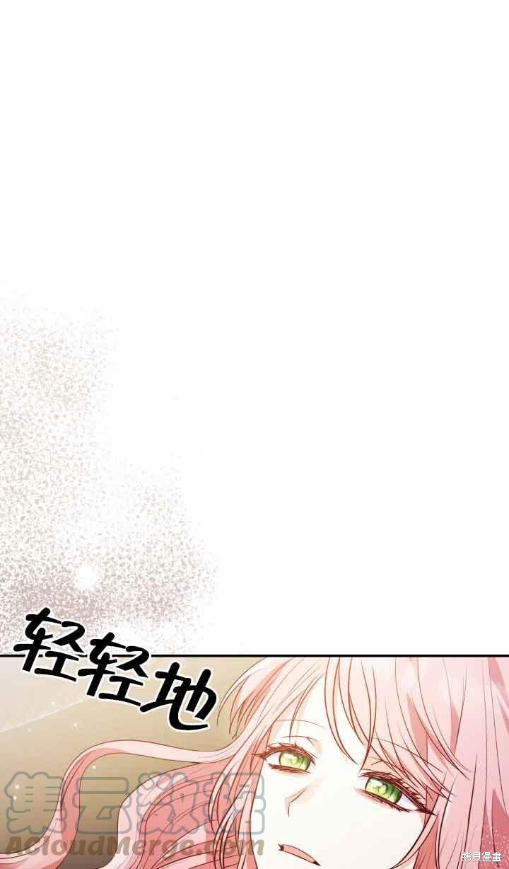 我是個惡棍，但我成了母親 - 第32話(2/2) - 3