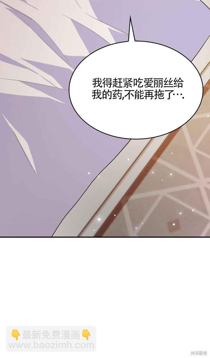 我是個惡棍，但我成了母親 - 第32話(2/2) - 5