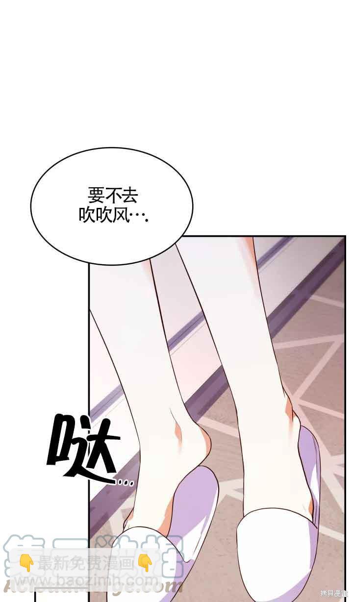 我是個惡棍，但我成了母親 - 第32話(2/2) - 7