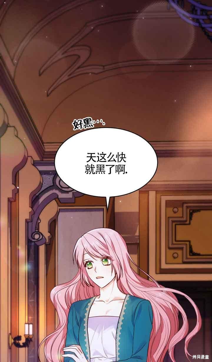 我是個惡棍，但我成了母親 - 第32話(2/2) - 2