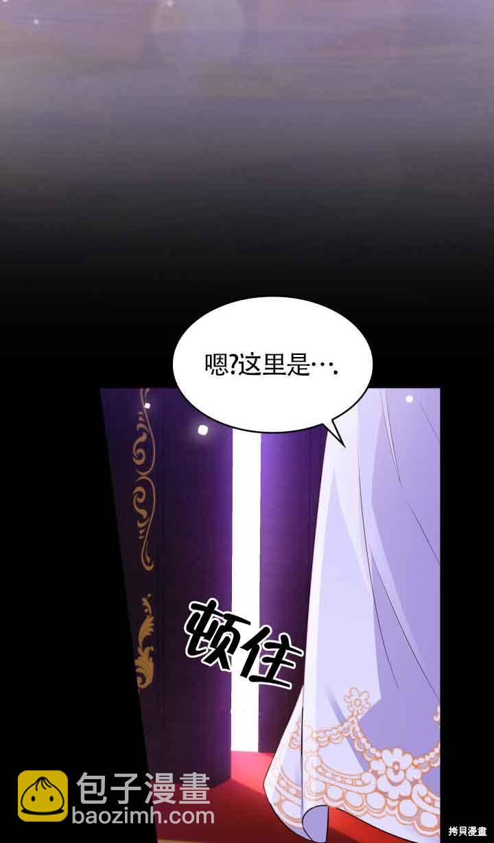 我是個惡棍，但我成了母親 - 第32話(2/2) - 4