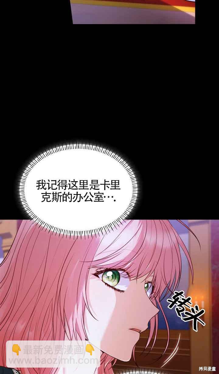 我是個惡棍，但我成了母親 - 第32話(2/2) - 5