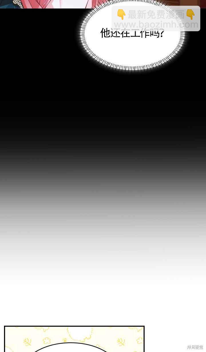 我是個惡棍，但我成了母親 - 第32話(2/2) - 6