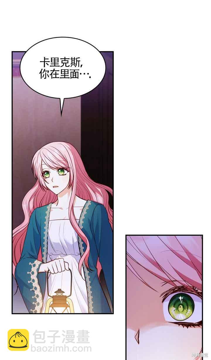 我是個惡棍，但我成了母親 - 第32話(2/2) - 8