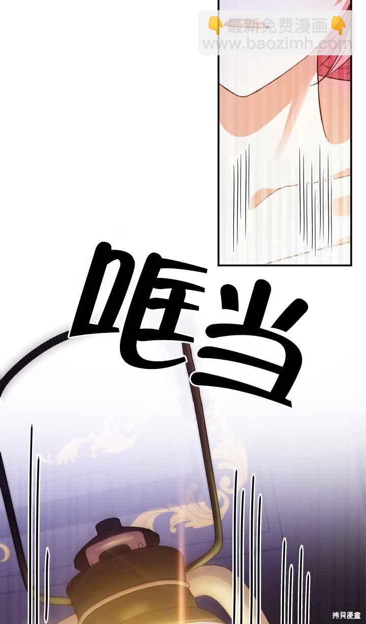 我是個惡棍，但我成了母親 - 第32話(2/2) - 1