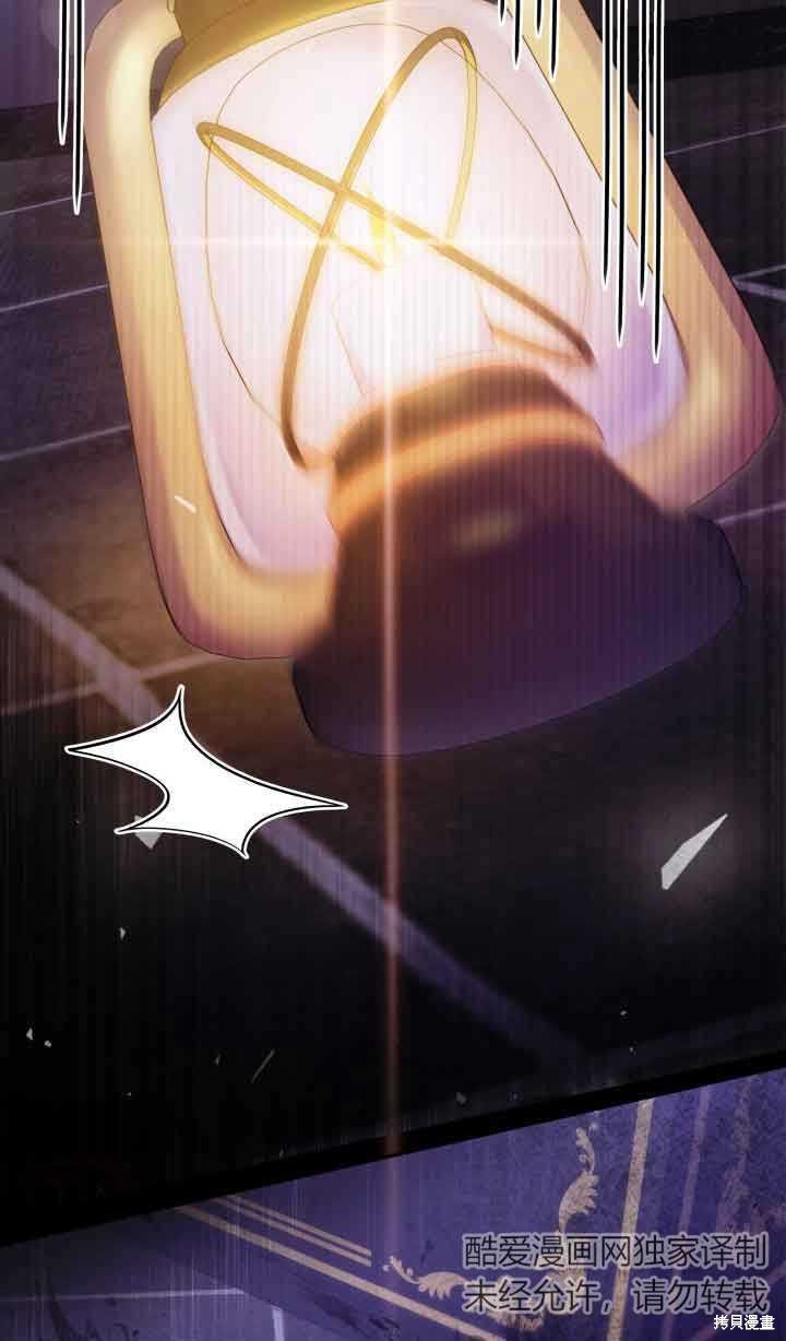 我是個惡棍，但我成了母親 - 第32話(2/2) - 2