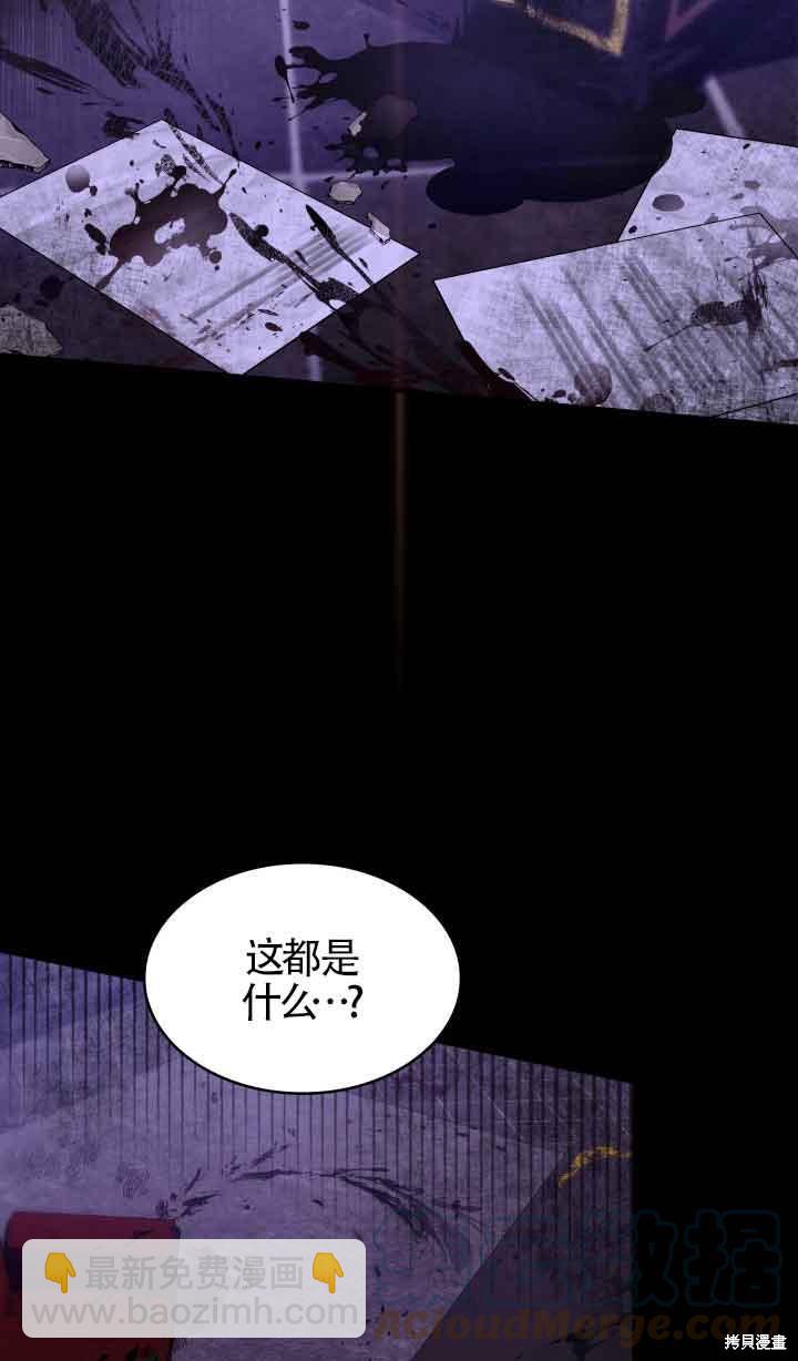 我是個惡棍，但我成了母親 - 第32話(2/2) - 3