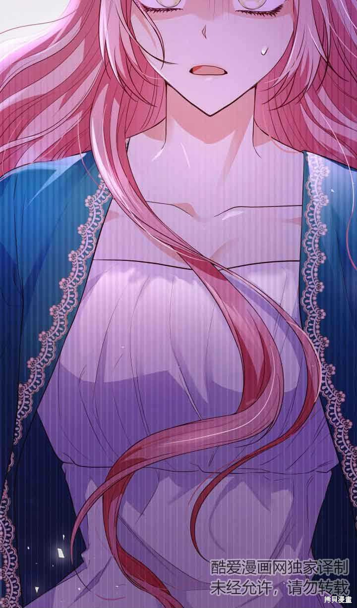 我是個惡棍，但我成了母親 - 第32話(2/2) - 5