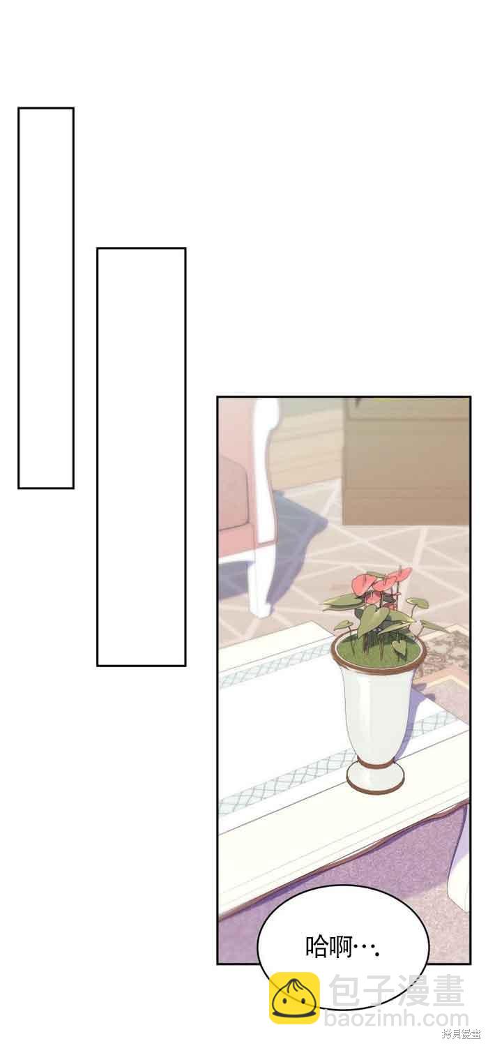 我是個惡棍，但我成了母親 - 第34話(1/2) - 7