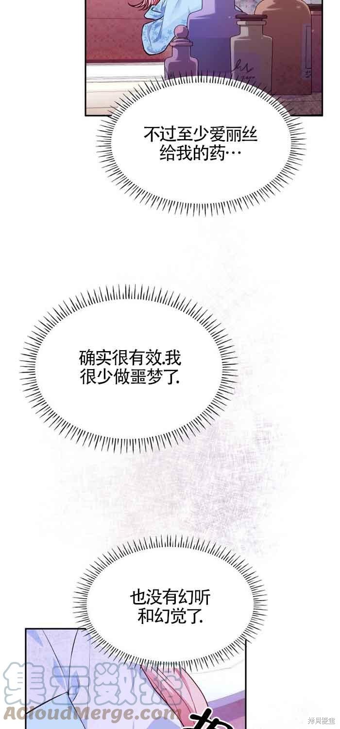 我是個惡棍，但我成了母親 - 第34話(1/2) - 7