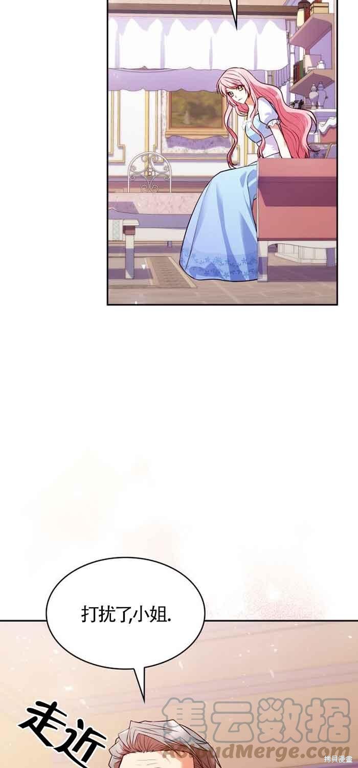 我是個惡棍，但我成了母親 - 第34話(1/2) - 2