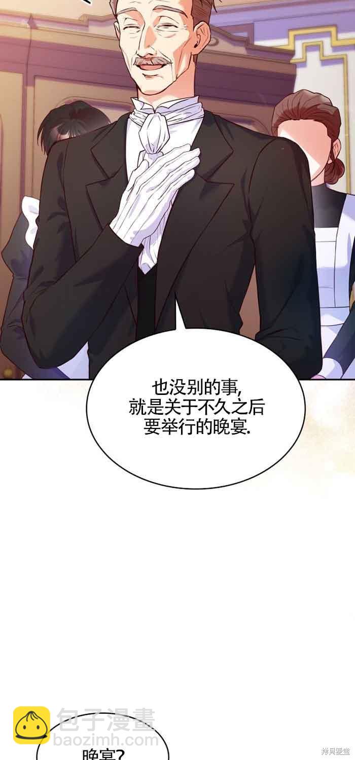 我是個惡棍，但我成了母親 - 第34話(1/2) - 3