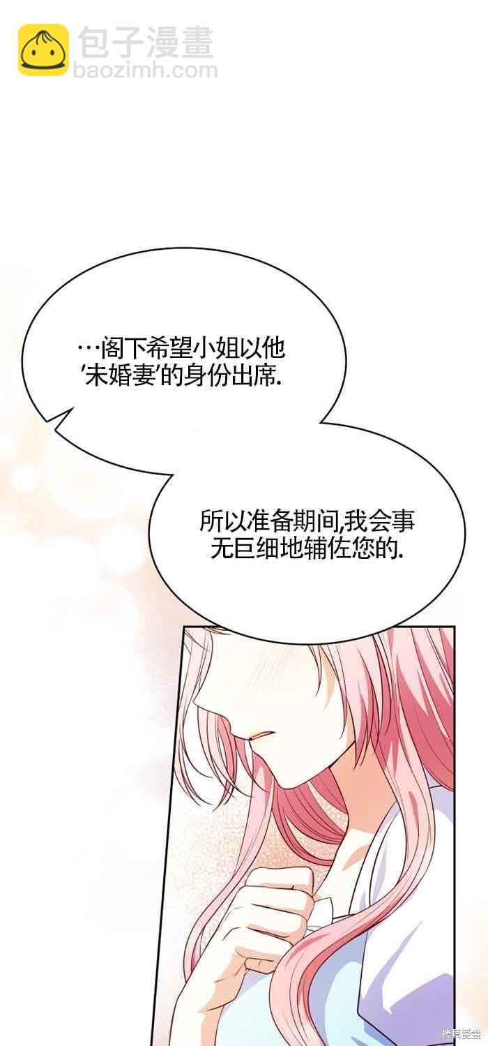 我是個惡棍，但我成了母親 - 第34話(1/2) - 7