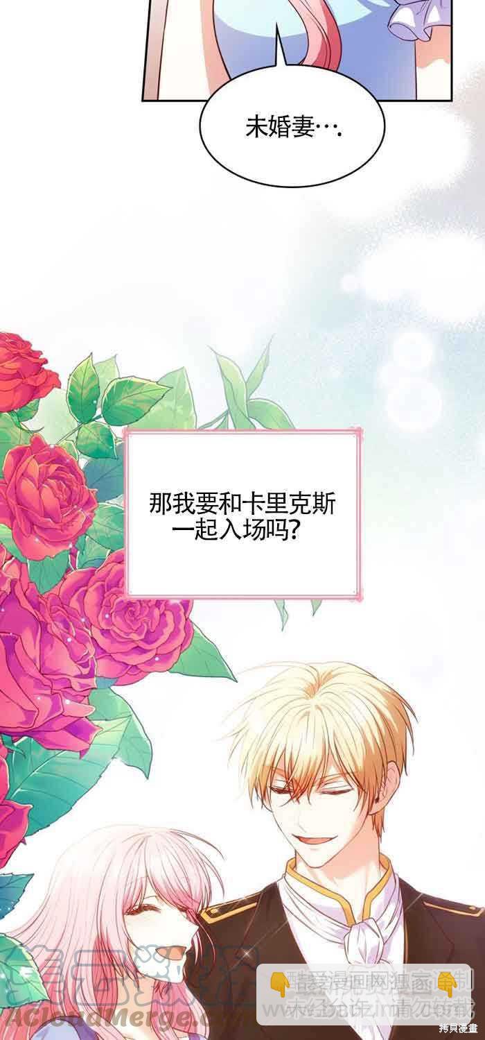 我是個惡棍，但我成了母親 - 第34話(1/2) - 8