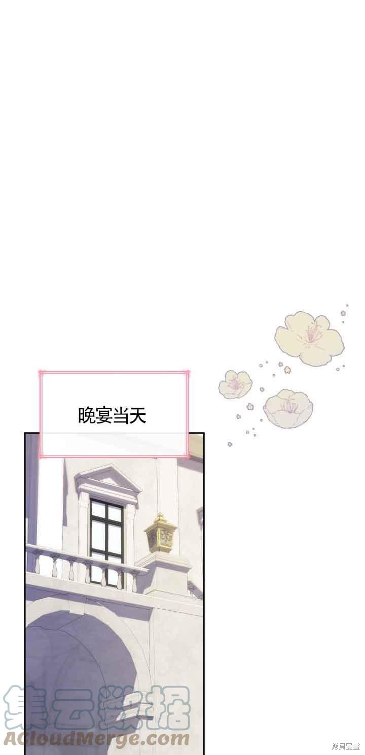 我是個惡棍，但我成了母親 - 第34話(1/2) - 3