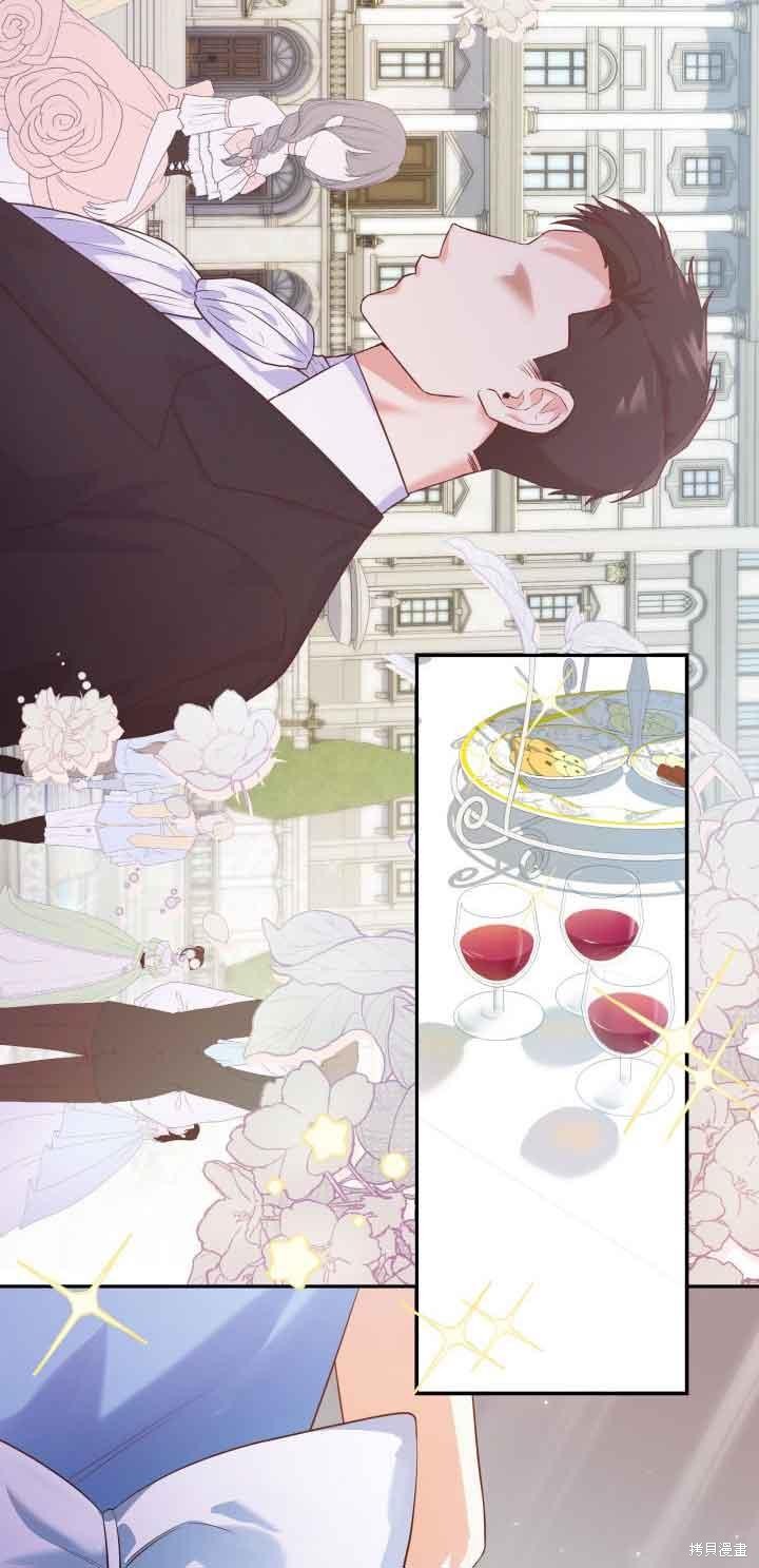 我是個惡棍，但我成了母親 - 第34話(1/2) - 5