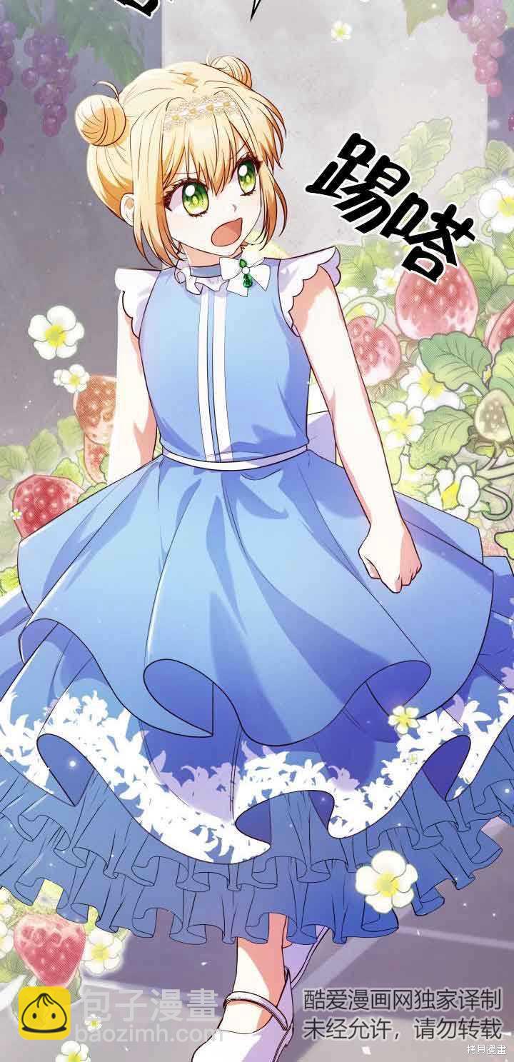 我是個惡棍，但我成了母親 - 第34話(1/2) - 7