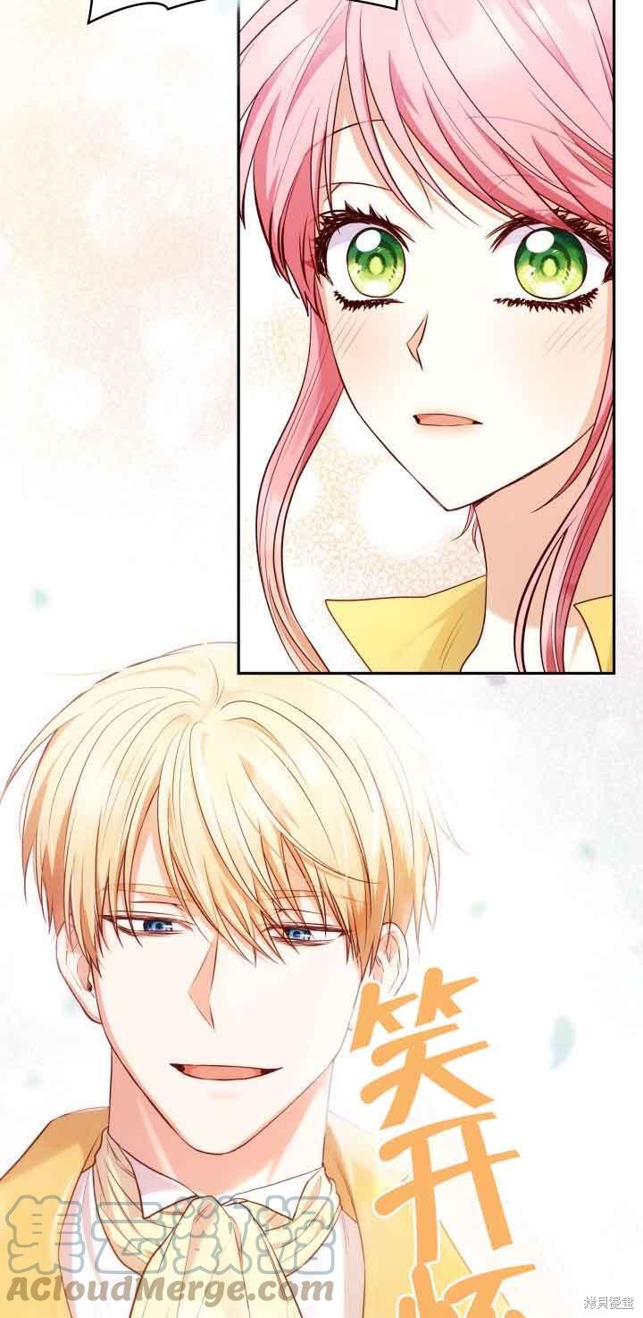 我是個惡棍，但我成了母親 - 第34話(2/2) - 3