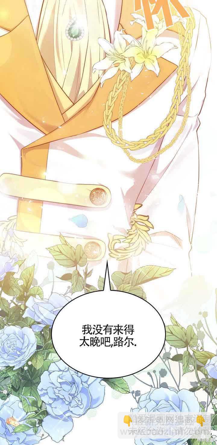 我是個惡棍，但我成了母親 - 第34話(2/2) - 4