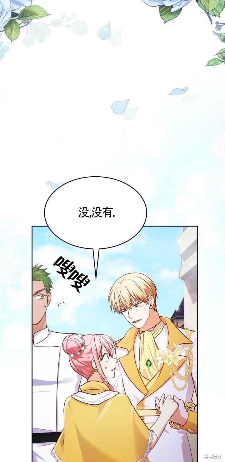 我是個惡棍，但我成了母親 - 第34話(2/2) - 5