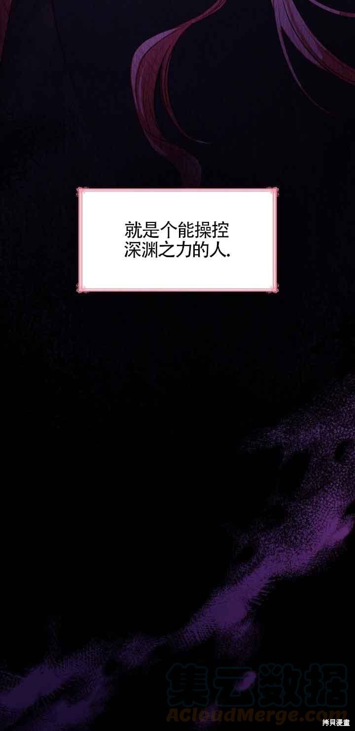 我是個惡棍，但我成了母親 - 第34話(1/2) - 7