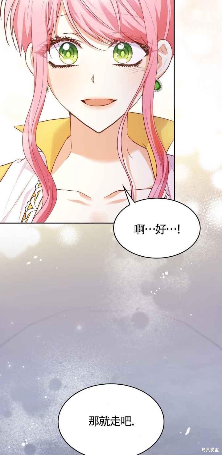 我是個惡棍，但我成了母親 - 第34話(2/2) - 2