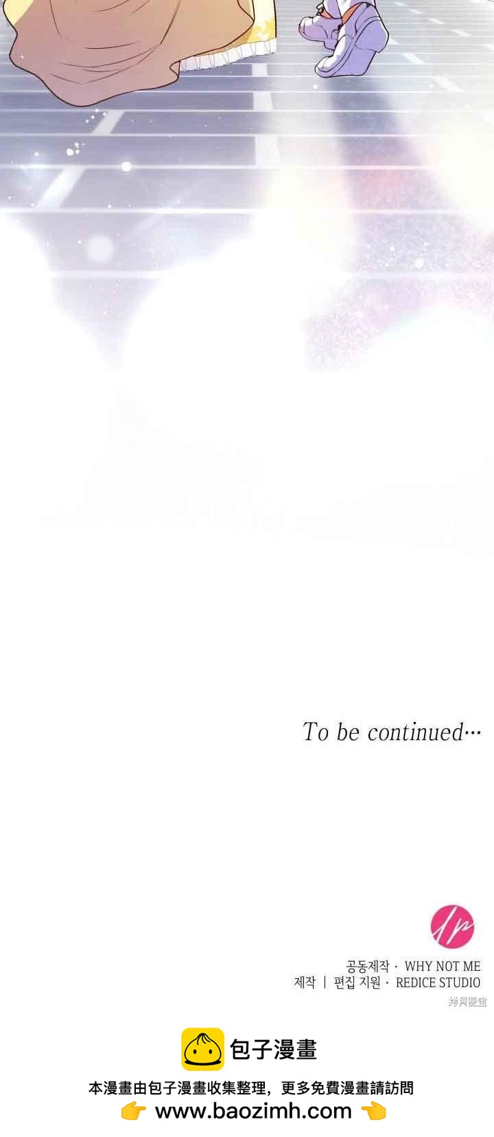 我是個惡棍，但我成了母親 - 第34話(2/2) - 4