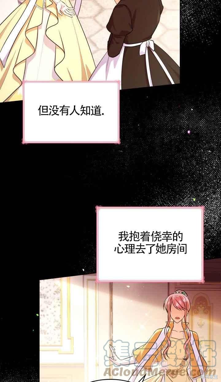 我是個惡棍，但我成了母親 - 第36話(1/2) - 5