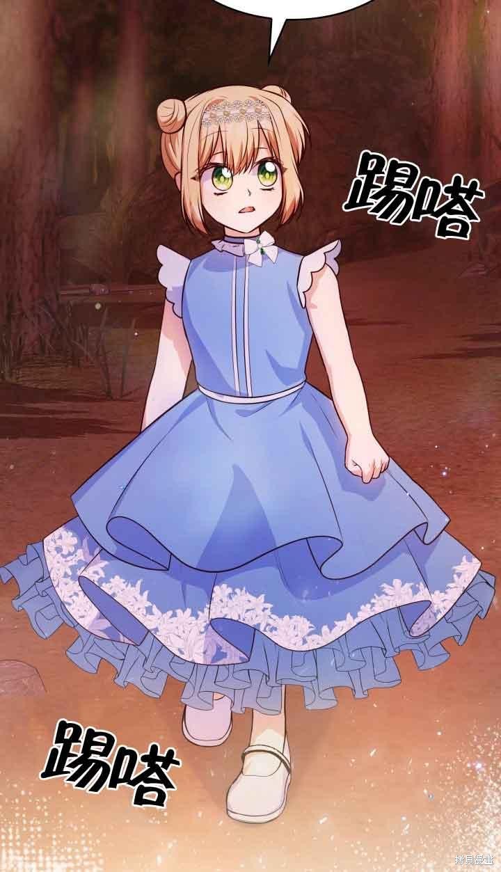 我是個惡棍，但我成了母親 - 第36話(1/2) - 2