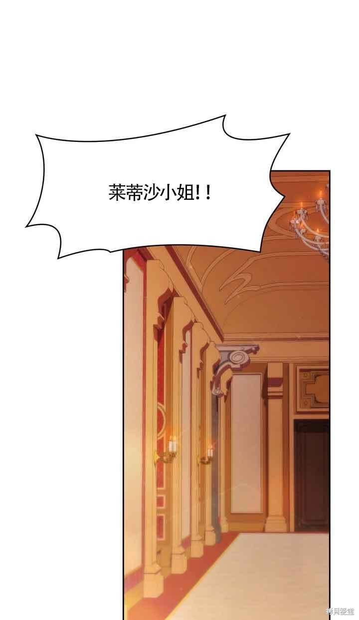 我是個惡棍，但我成了母親 - 第36話(1/2) - 3