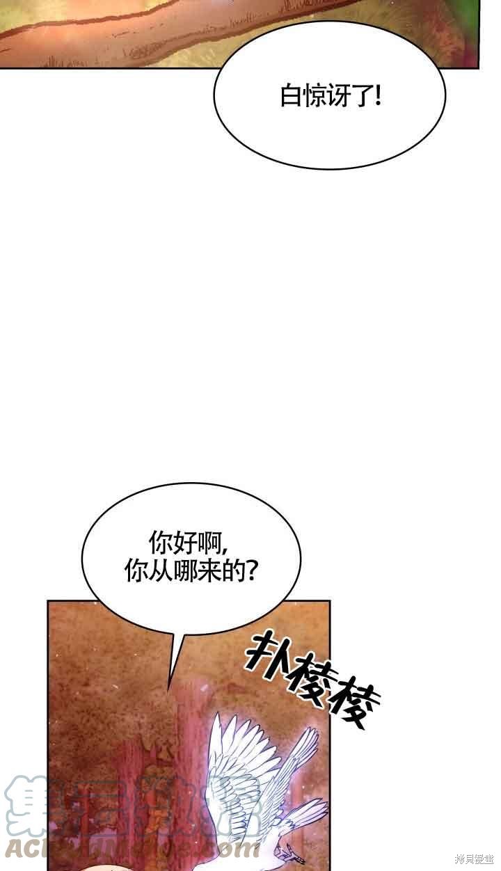 我是個惡棍，但我成了母親 - 第36話(1/2) - 7