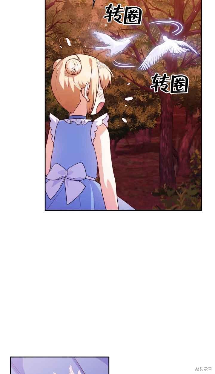 我是個惡棍，但我成了母親 - 第36話(1/2) - 1