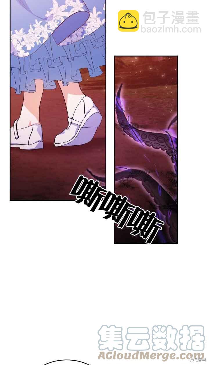 我是個惡棍，但我成了母親 - 第36話(1/2) - 2