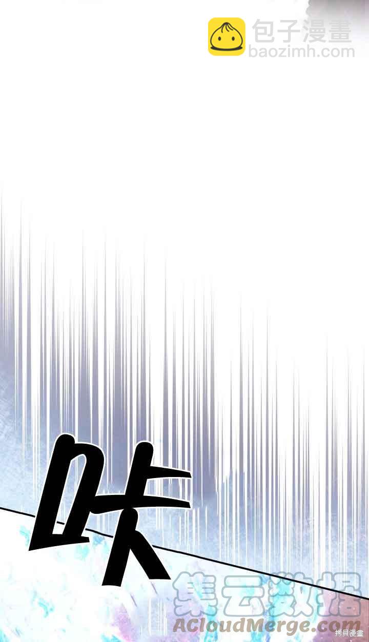 我是個惡棍，但我成了母親 - 第36話(1/2) - 5