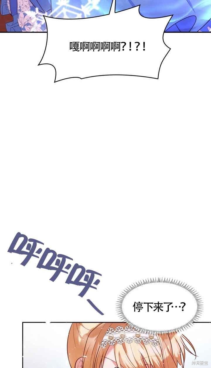 我是個惡棍，但我成了母親 - 第36話(1/2) - 7