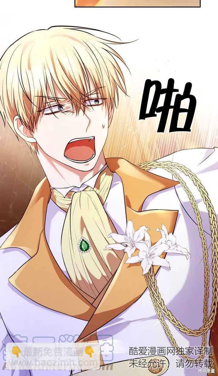 我是個惡棍，但我成了母親 - 第36話(1/2) - 4